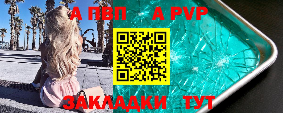A-PVP  Alpha-PVP СК КРИС  Люберцы  Вход с VPN  Альфа ПВП СК 