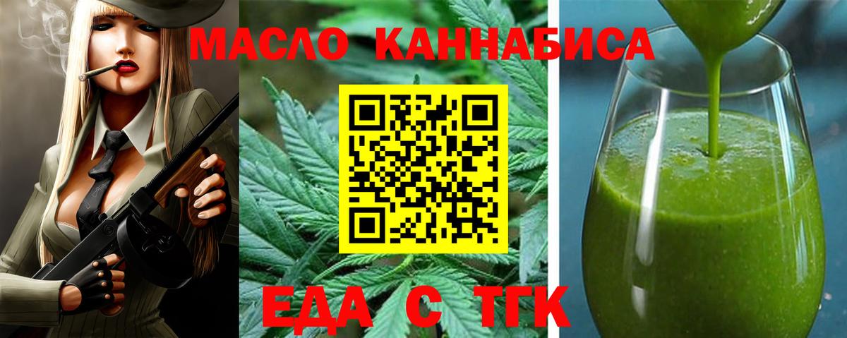 Люберцы  Cannafood марихуана  Вход с VPN 