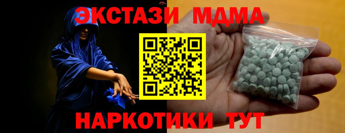 Ecstasy 280 MDMA  Вход с VPN  Экстази  Люберцы 