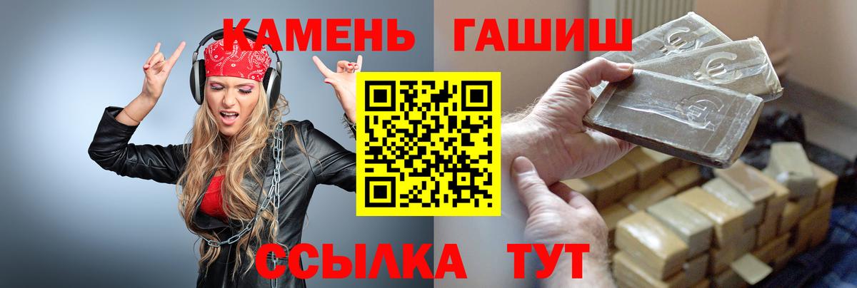 купить  сайты  Гашиш гашик  Вход с VPN  Гашиш Ice-O-Lator  Люберцы 