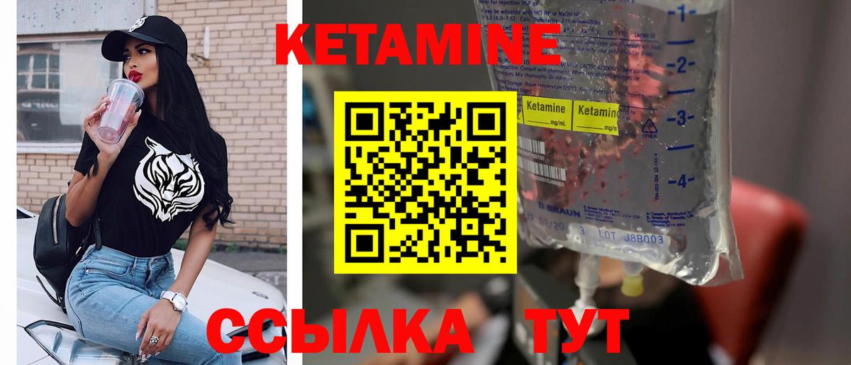 КЕТАМИН VHQ  Вход с VPN  КЕТАМИН ketamine  Люберцы 