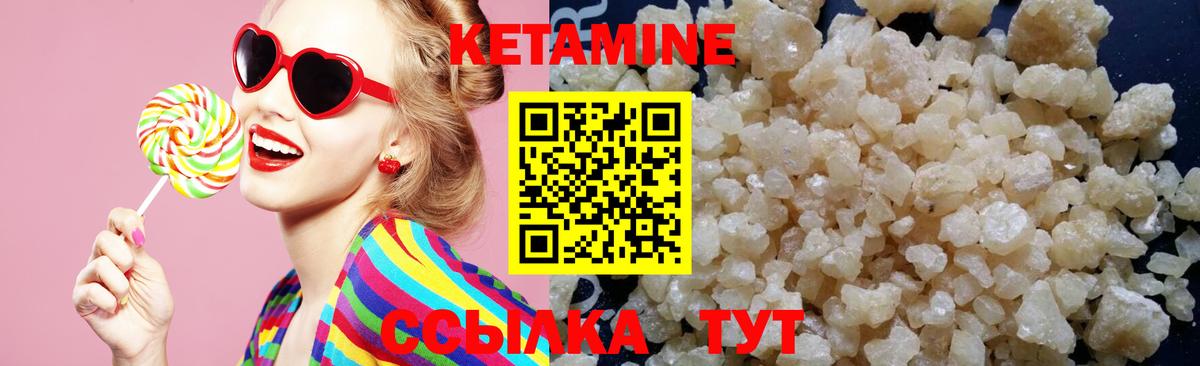 Кетамин ketamine Люберцы