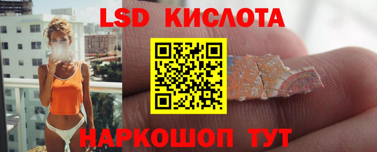 Люберцы  Лсд 25 экстази кислота  LSD-25 экстази ecstasy  Лсд 25 экстази  Вход с VPN 