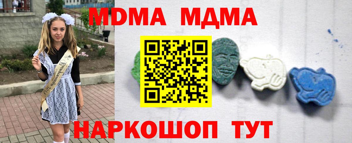 MDMA молли Люберцы