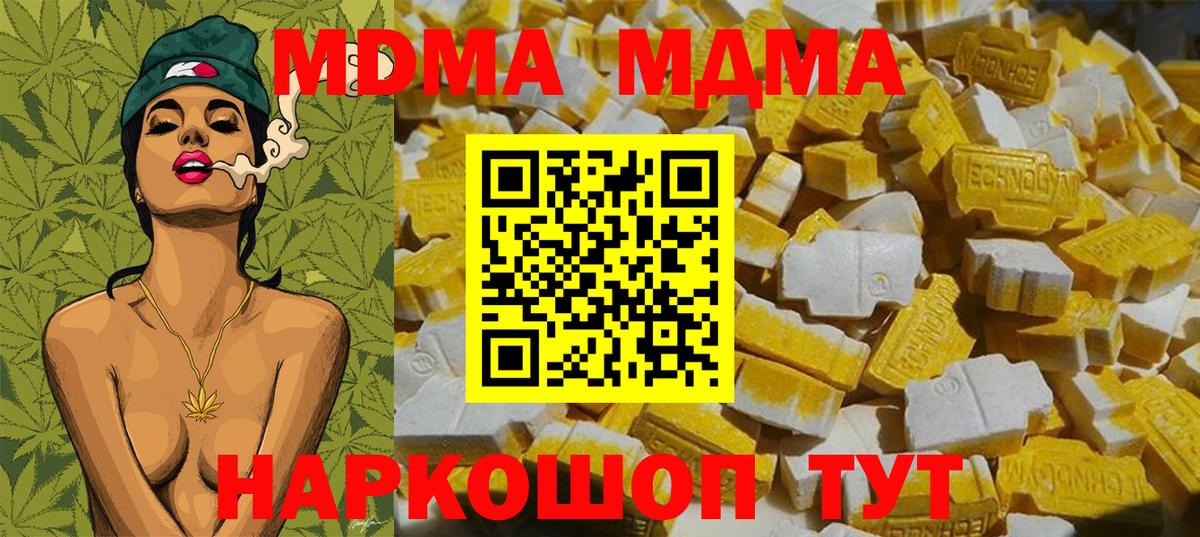 Люберцы  МДМА  MDMA Molly  Вход с VPN  MDMA VHQ 