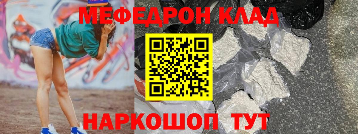 МЕФ  Меф  Люберцы  Вход с VPN  МЯУ-МЯУ VHQ  Мефедрон VHQ 