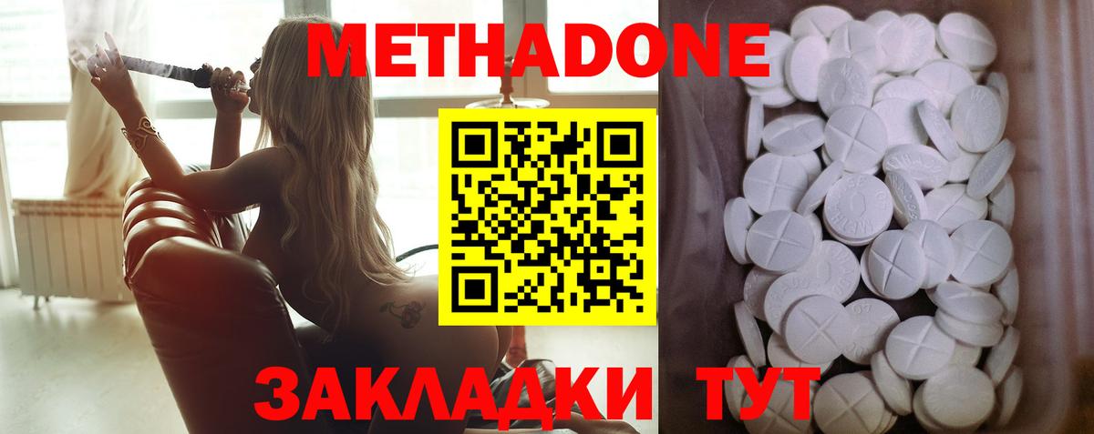 Метадон мёд  Вход с VPN  Метадон VHQ  Люберцы 