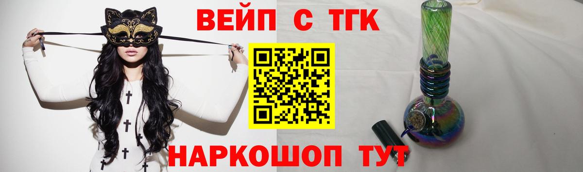 ТГК THC oil Люберцы